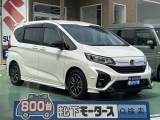 フリード未使用車
