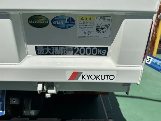 キャンター(三菱)全低床キョウカダンプ ２ｔ コボレーンレンタ登録済未使用車 8