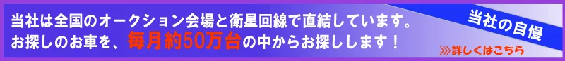 中古車オークション代行