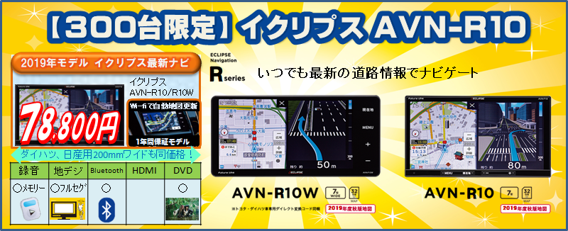 ナビ付き未使用車 中古車情報 静岡のナビ付き中古車 未使用車が満載 静岡県 松下モータース
