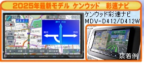 最新型激安のメモリーナビゲーション！
