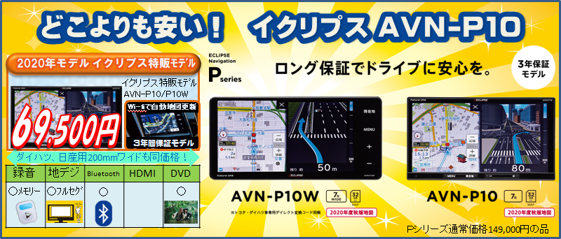 ナビ付き未使用車 中古車情報 静岡のナビ付き中古車 未使用車が満載 静岡県 松下モータース