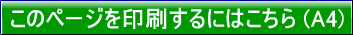 このページを印刷(ニッサン デイズ Ｘタイプ[NO:8069])