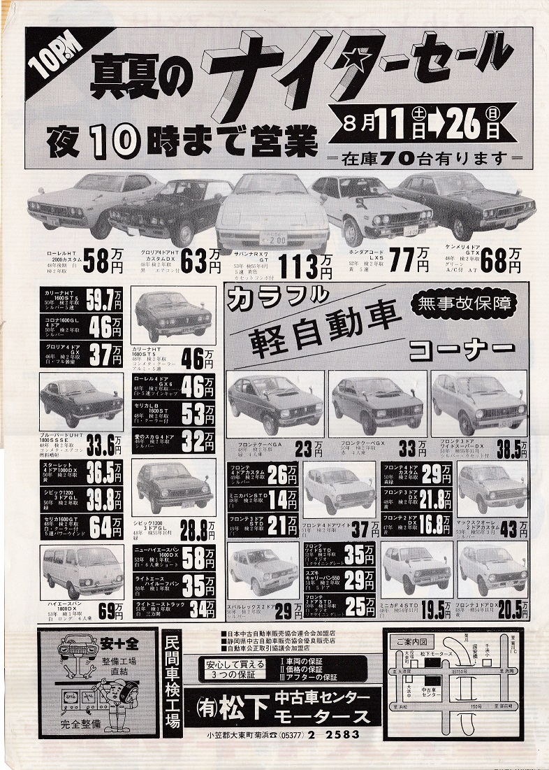 marukai.sagisaka さんの作品 #スカイライン #ジャパン #実車