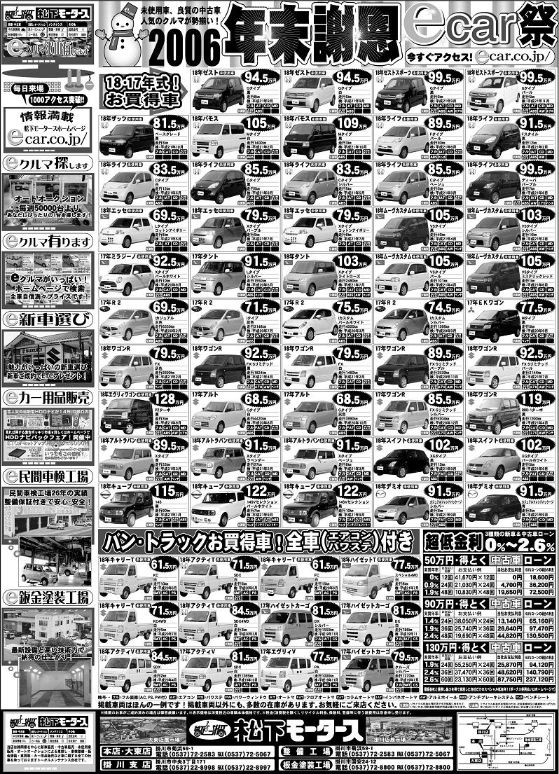 11月25日の静岡新聞