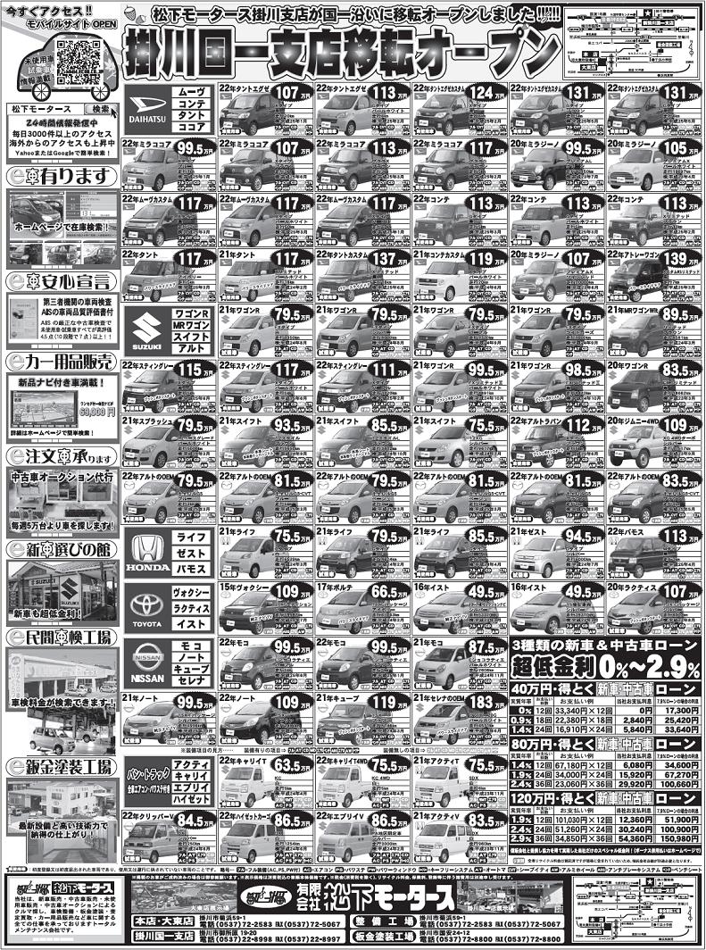 2010年10月16日の静岡新聞