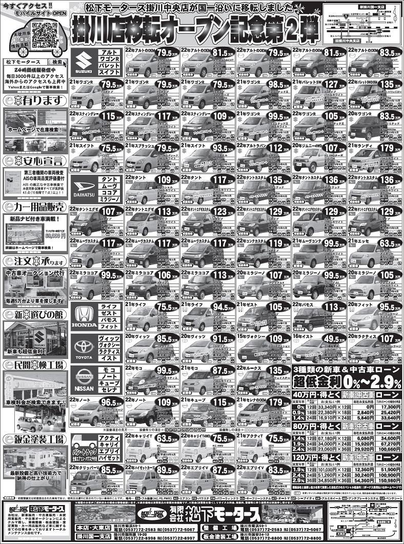 2010年11月13の静岡新聞