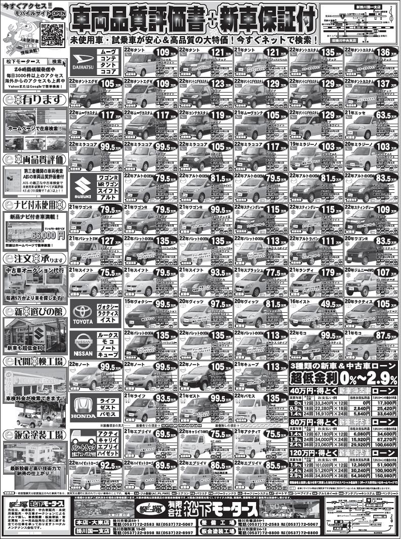 2010年12月4日の静岡新聞