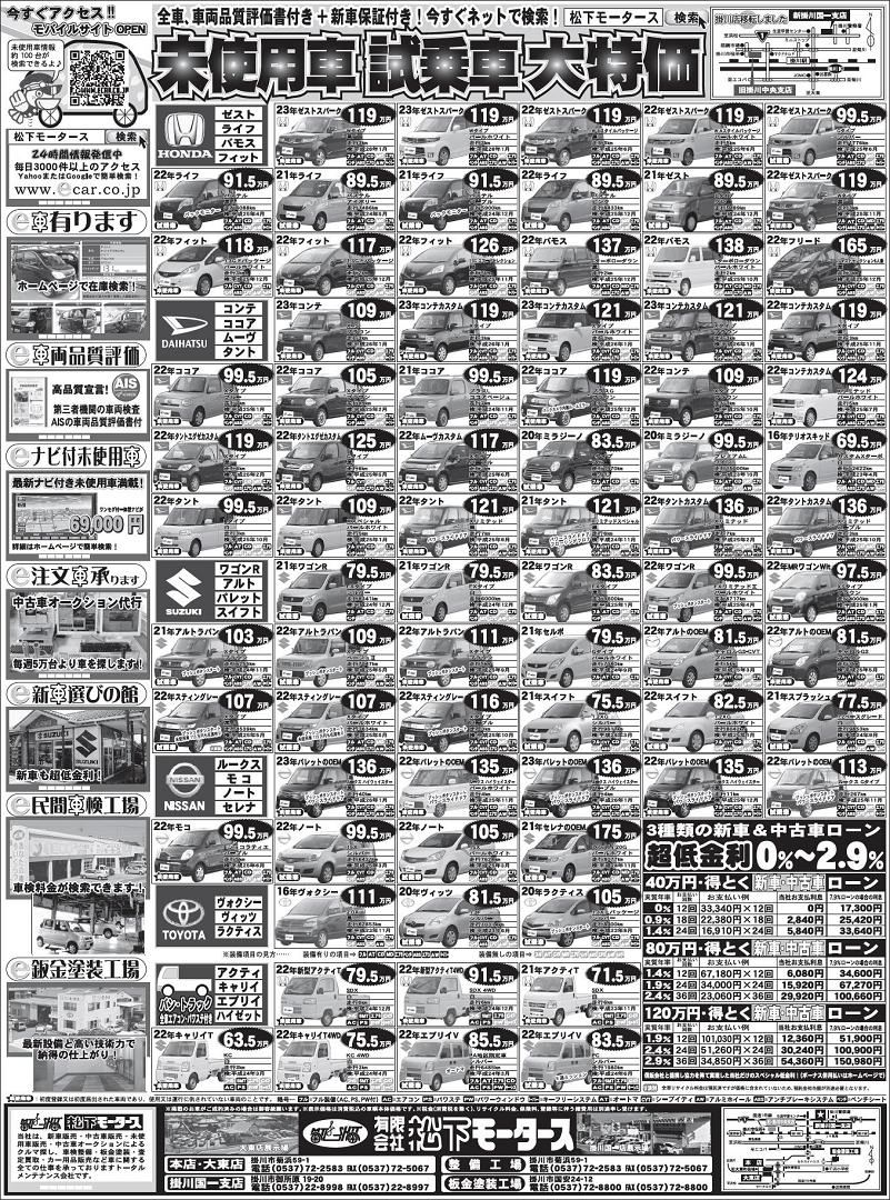 2011年2月26日の静岡新聞