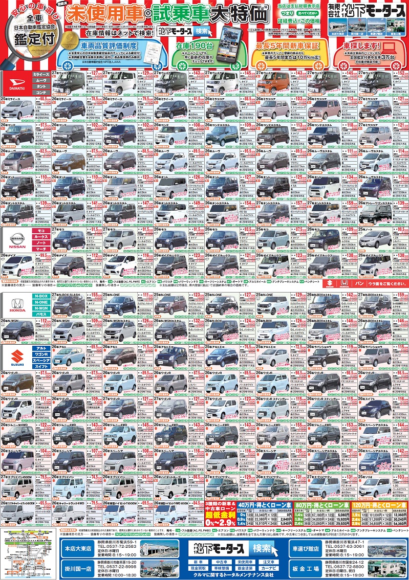 2015年2月14日の静岡新聞