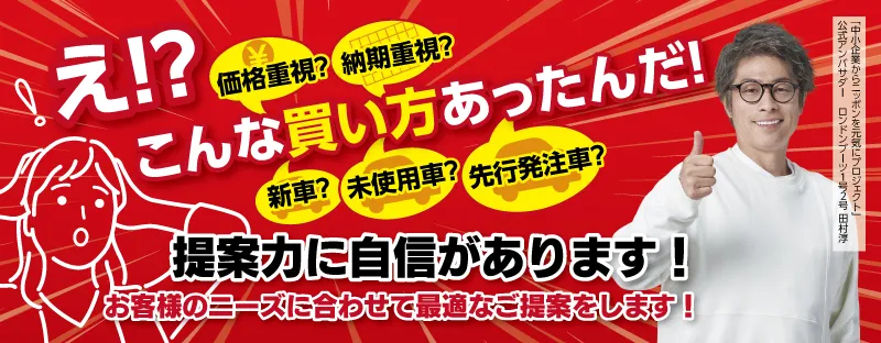 提案力に自信があります