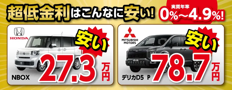 超低金利 - ローンシュミレーション