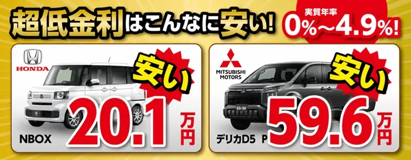 超低金利 - ローンシュミレーション