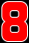 赤8