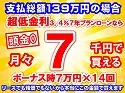 139万円未使用車のお支払い例
