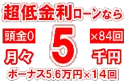 107万円未使用車のお支払い例