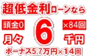 115万円未使用車のお支払い例