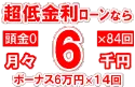 119万円未使用車のお支払い例