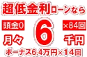 124万円未使用車のお支払い例