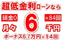 127万円未使用車のお支払い例