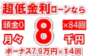 157万円未使用車のお支払い例