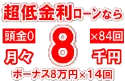 159万円未使用車のお支払い例