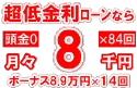 169万円未使用車のお支払い例