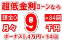 183万円未使用車のお支払い例