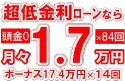 342万円未使用車のお支払い例