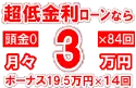 465万円未使用車のお支払い例