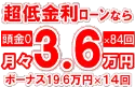 511万円未使用車のお支払い例