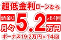 626万円未使用車のお支払い例