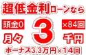 64万円未使用車のお支払い例