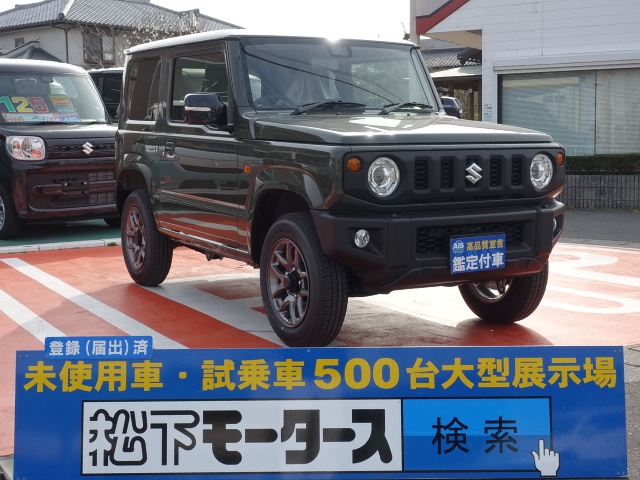 スズキ 新型ジムニー Xc ａｔ車は未使用車 新古車 中古車大型展示場 松下モータース 静岡県 No