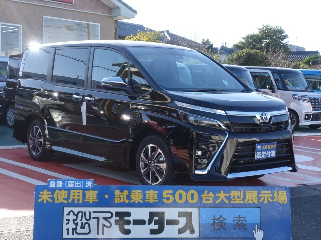 トヨタ ヴォクシー Zs煌 は未使用車 新古車 中古車大型展示場 松下モータース 静岡県 No