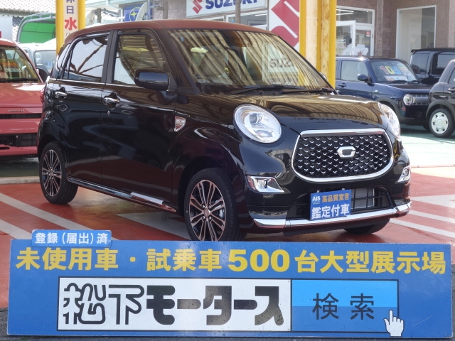 ダイハツ キャスト スタイルg Vs Sa は未使用車 新古車 中古車大型展示場 松下モータース 静岡県 No