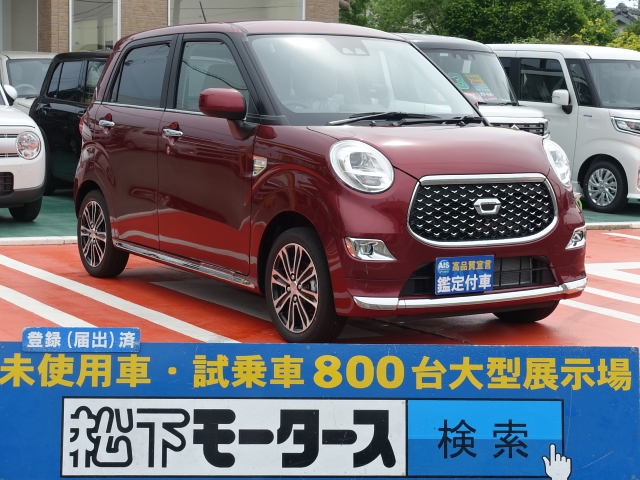 ダイハツ キャスト スタイルg Vs Sa は未使用車 新古車 中古車大型展示場 松下モータース 静岡県 No