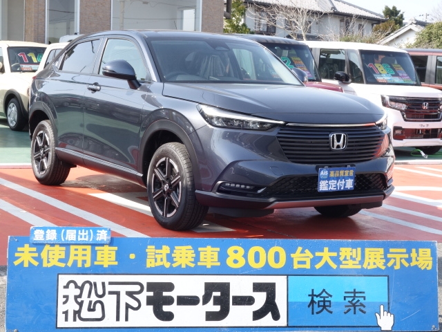 ホンダ 新型ヴェゼル ｇタイプは未使用車 新古車 中古車大型展示場 松下モータース 静岡県 No