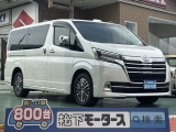 グランエース未使用車
