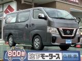 キャラバン未使用車