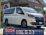 グランエース未使用車