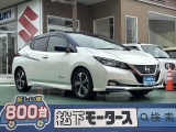 リーフ未使用車