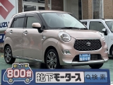 キャスト未使用車