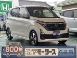 デイズ未使用車