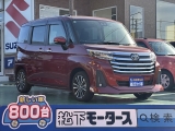 ルーミー未使用車