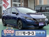 リーフ未使用車