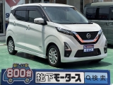 デイズ未使用車