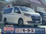 グランエース未使用車