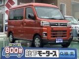 アトレー未使用車