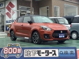スイフト未使用車